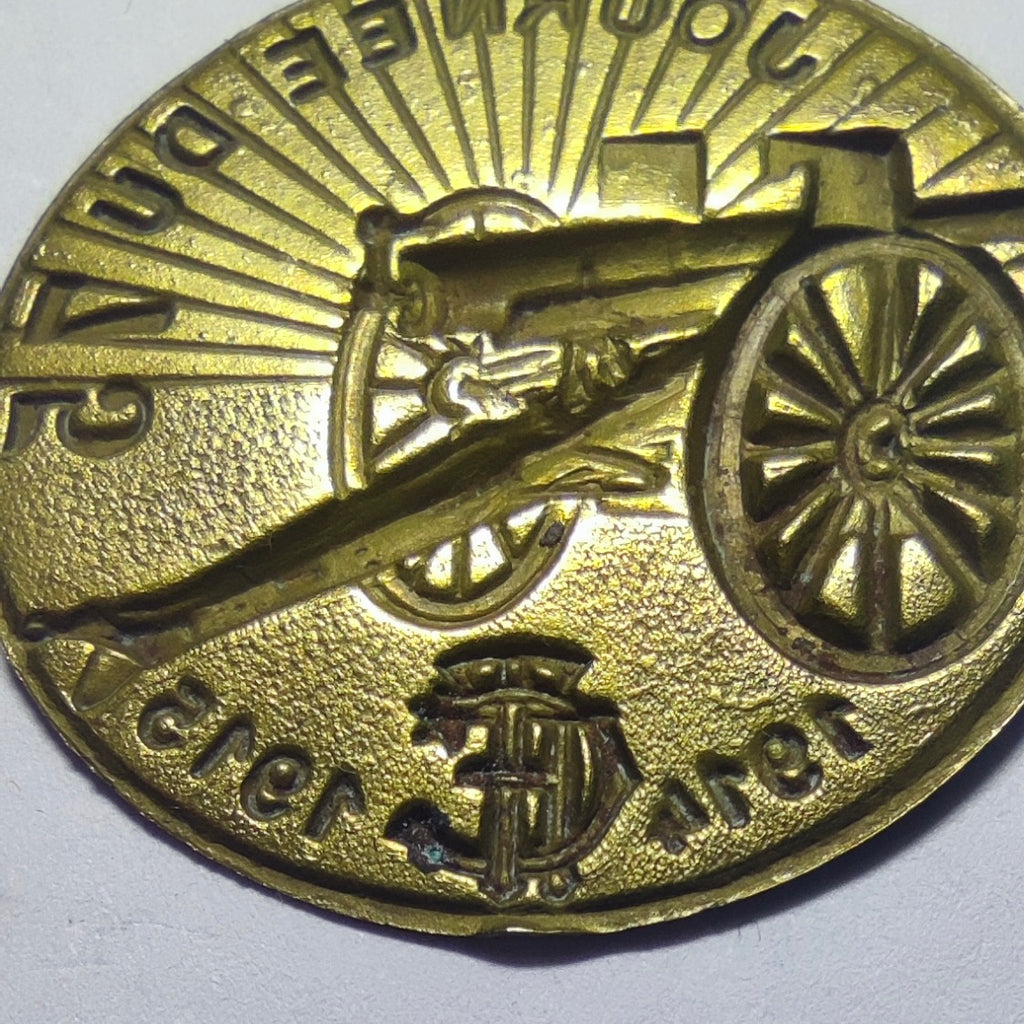 Insigne Journée du 75, 1914-1915, Touring-Club de France – vue 4