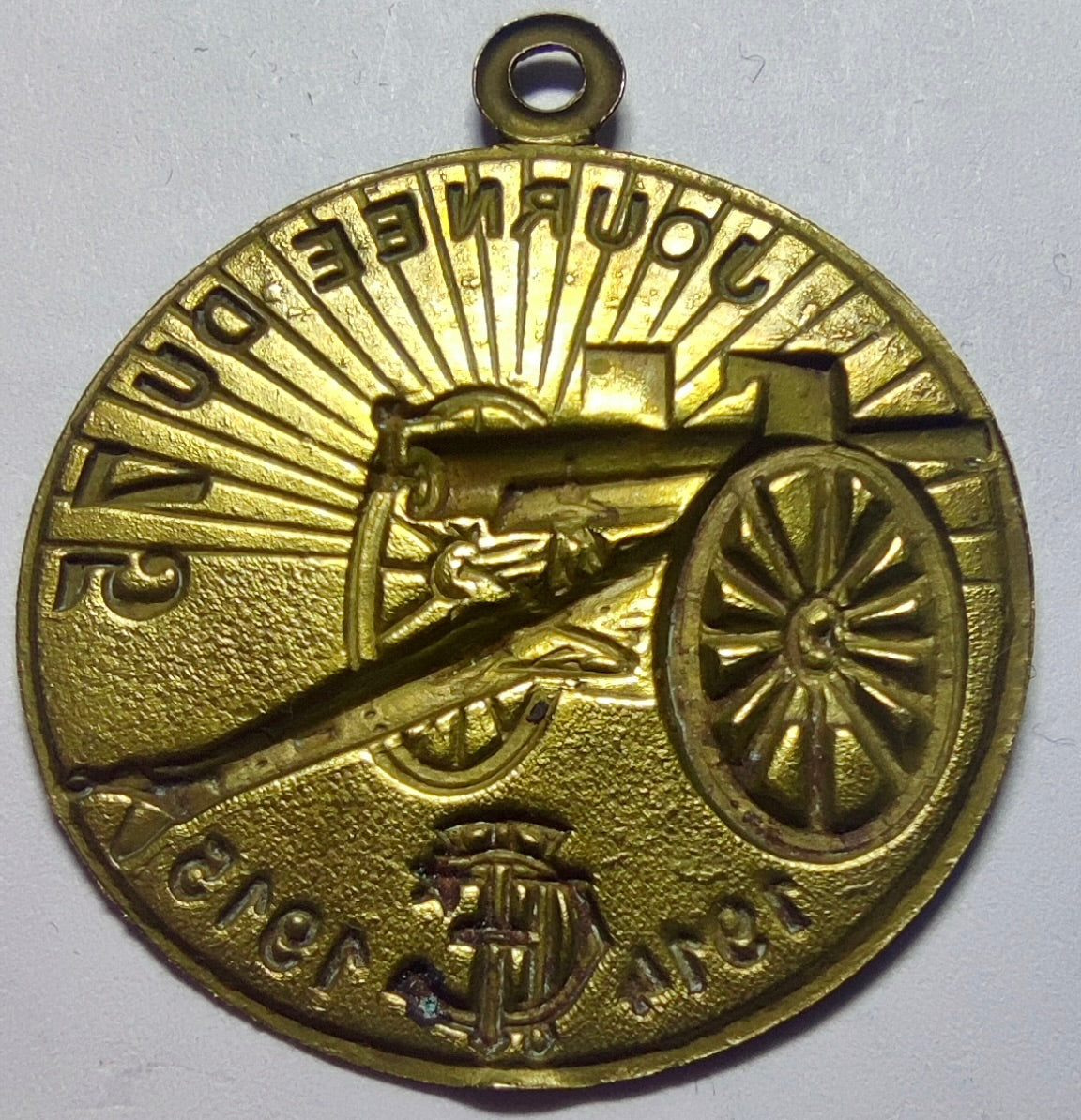 Insigne Journée du 75, 1914-1915, Touring-Club de France – vue 2
