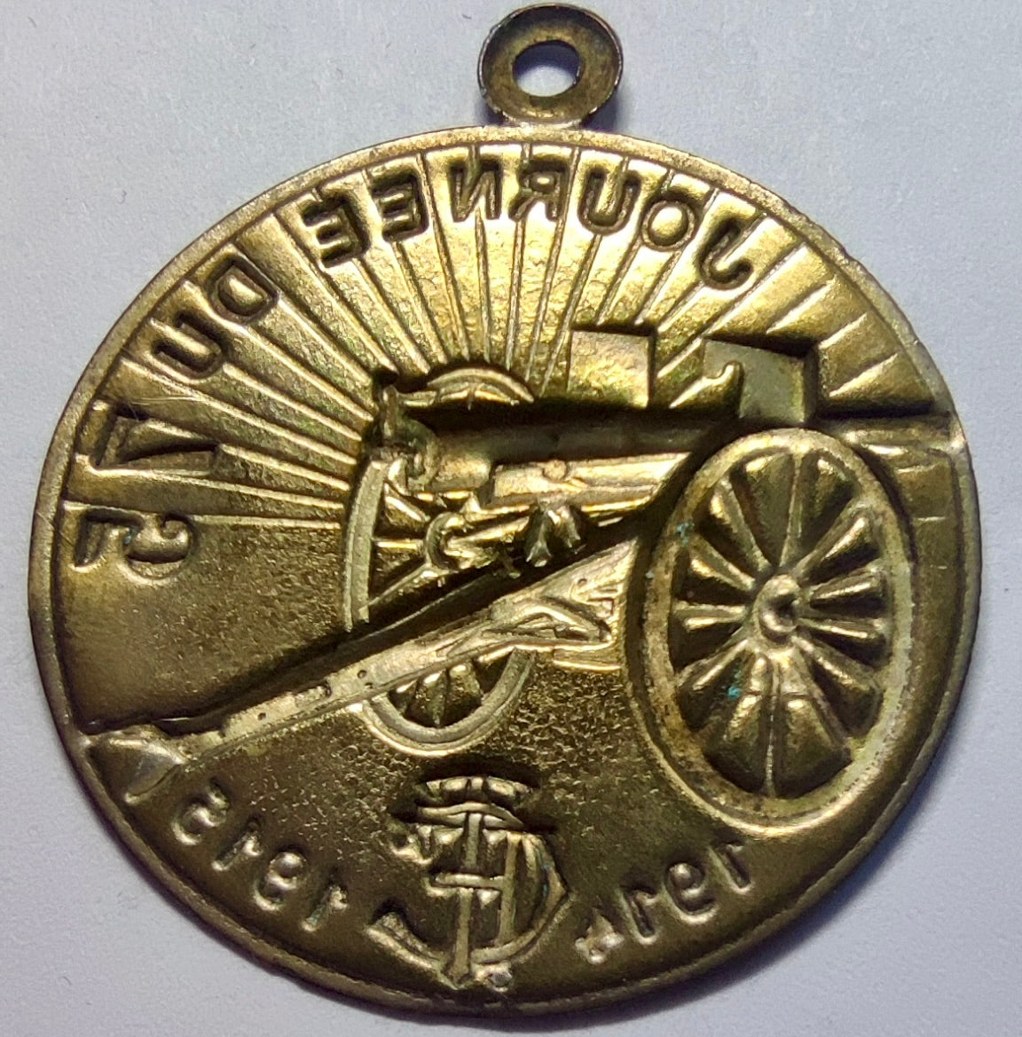 Insigne de la Journée du 75, 1914-1915, Touring-Club de France (WWI)